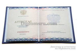 купить аттестат в Волгограде